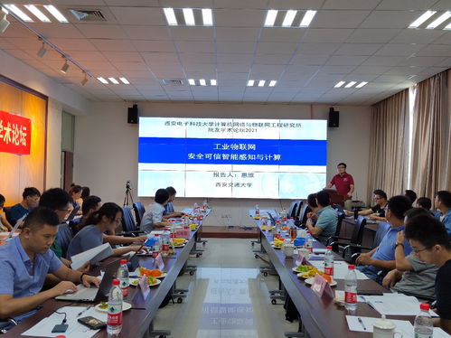 共话网安未来，计科院计算机网络与物联网工程研究所院友学术论坛圆满落幕