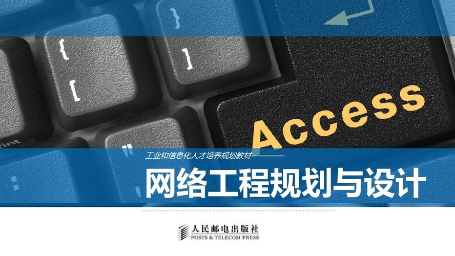 你可能喜欢 计算机网络工程 网络工程设计